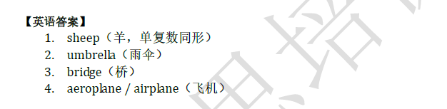 2018南京小升初英语每日一练