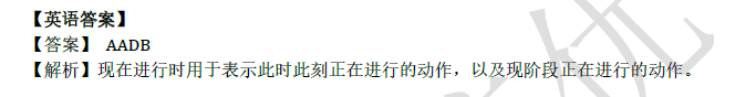 2018南京小升初英语每日一练