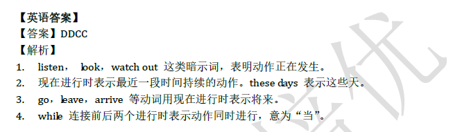 2018南京小升初英语每日一练
