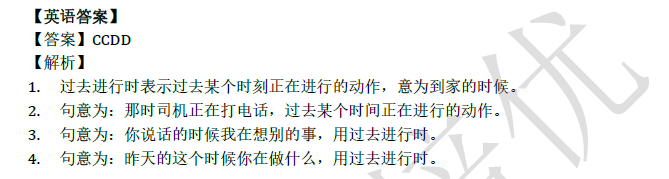 2018南京小升初英语每日一练