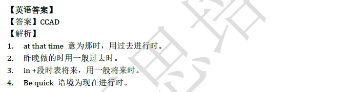 2018南京小升初英语每日一练