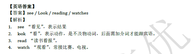 2018南京小升初英语每日一练