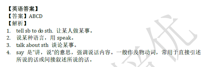 2018南京小升初英语每日一练