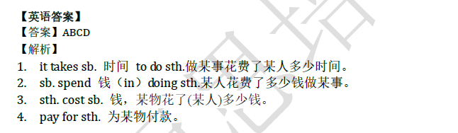 2018南京小升初英语每日一练