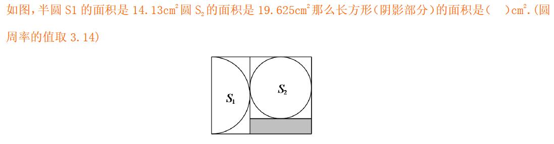 2019南京小升初每日一练