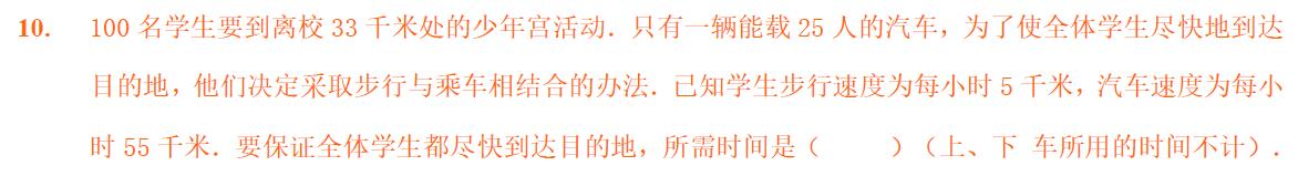 2019南京小升初每日一练