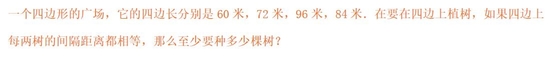 2019南京小升初每日一练