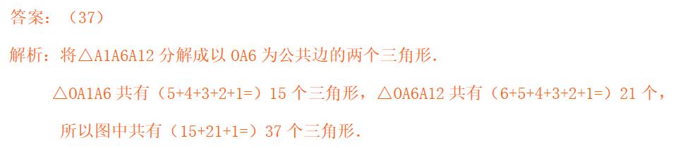 2019南京小升初每日一练