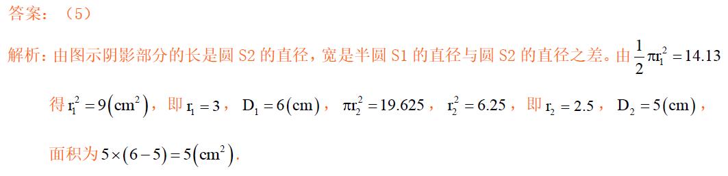 2019南京小升初每日一练