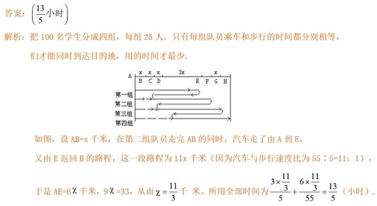 2019南京小升初每日一练