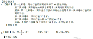 2018南京小升初数学每日一练