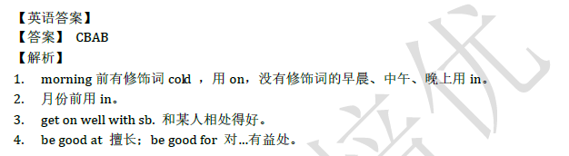 2018南京小升初英语每日一练