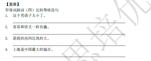 2018南京小升初英语每日一练