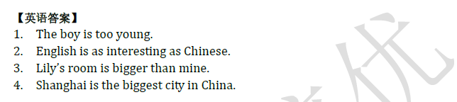 2018南京小升初英语每日一练