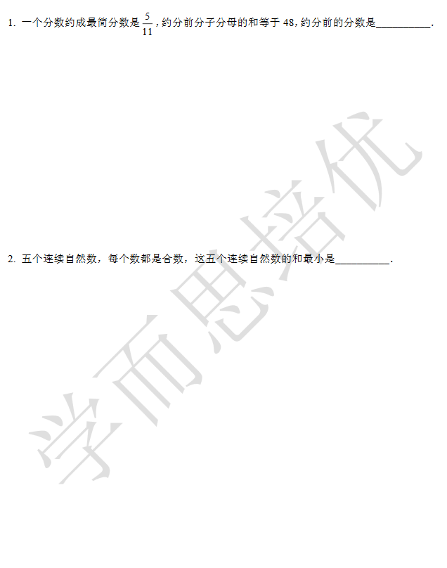 2018南京小升初数学每日一练