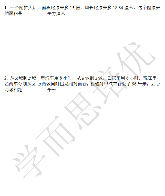 2018南京小升初数学每日一练