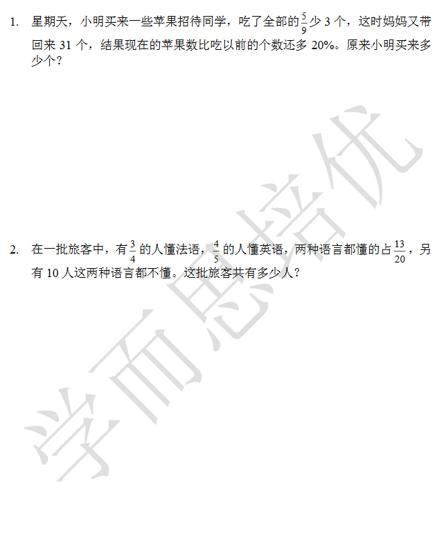 2018南京小升初数学每日一练