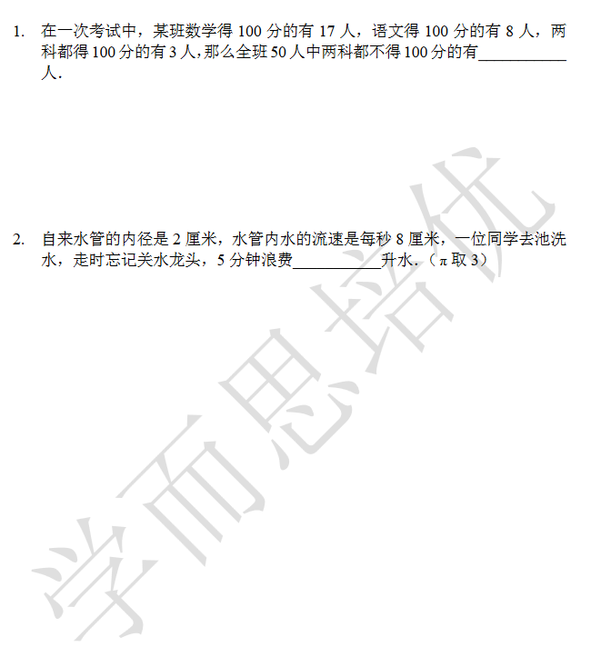 2018南京小升初数学每日一练