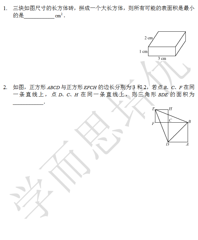 2018南京小升初数学每日一练