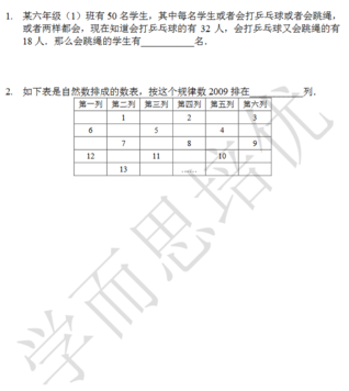 2018南京小升初数学每日一练