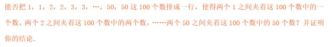 2019南京小升初每日一练