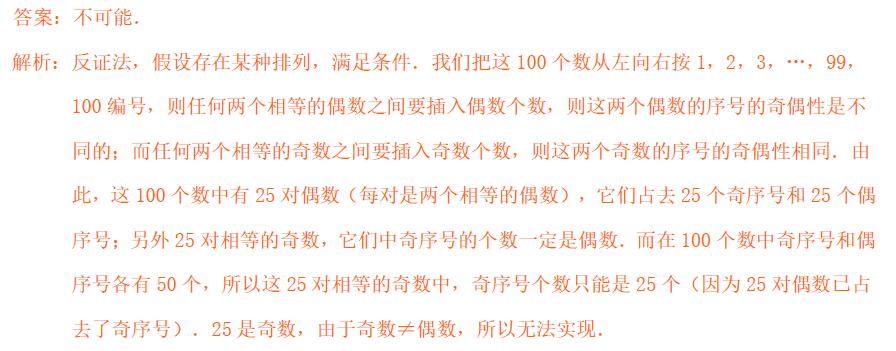 2019南京小升初每日一练