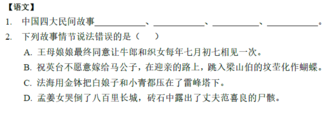2018南京小升初语文每日一练