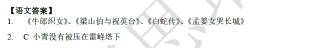 2018南京小升初语文每日一练