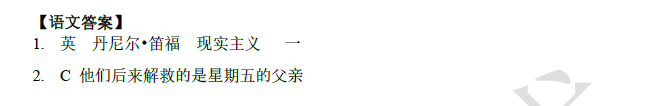 2018南京小升初语文每日一练