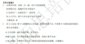2018南京小升初语文每日一练
