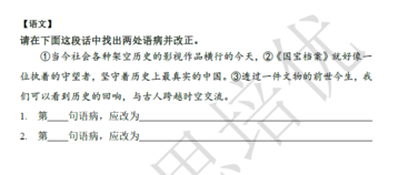 2018南京小升初语文每日一练
