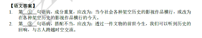 2018南京小升初语文每日一练