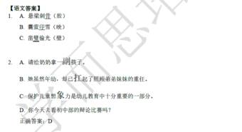 2018南京小升初语文每日一练