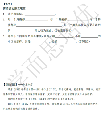 2018南京小升初语文每日一练