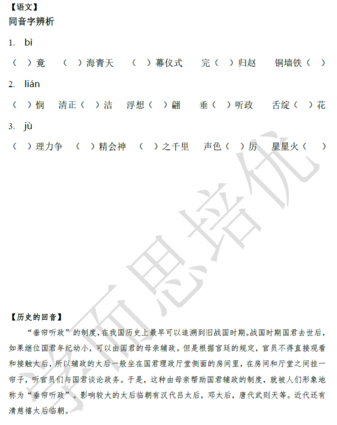 2018南京小升初语文每日一练