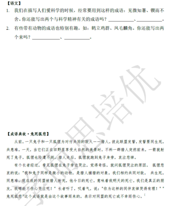 2018南京小升初语文每日一练
