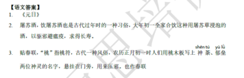 2018南京小升初语文每日一练