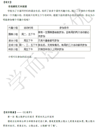 2018南京小升初语文每日一练