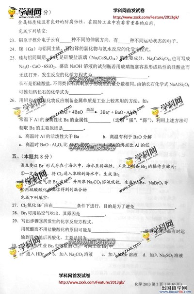 上海高考化学卷图片版