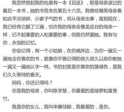 作文孟婆汤戳泪点：揭秘背后的感人故事 附全文