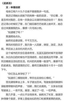 作文孟婆汤戳泪点：揭秘背后的感人故事 附全文