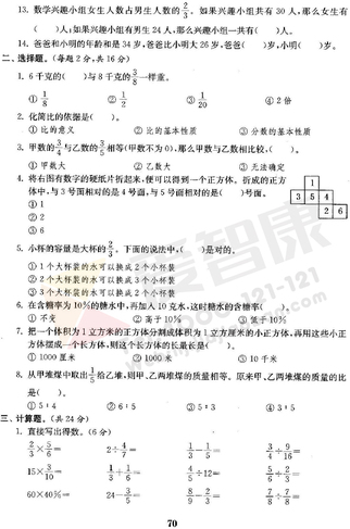 2019南京小学期末辅导