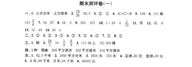 2019南京小学期末辅导