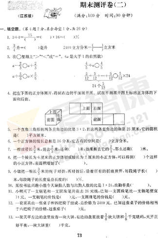 2019南京小学期末辅导