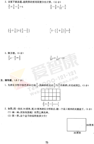 2019南京小学期末辅导