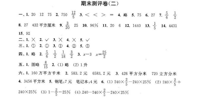 2019南京小学期末辅导