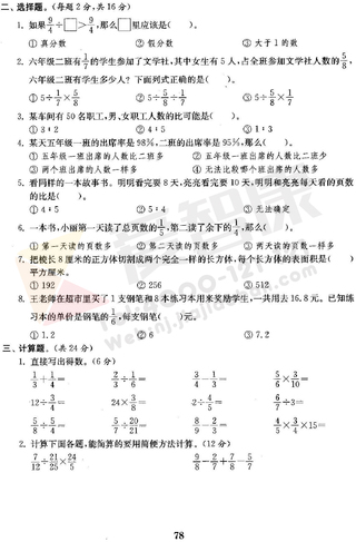 2019南京小学期末辅导