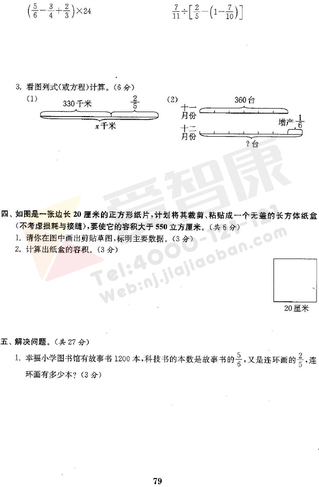 2019南京小学期末辅导