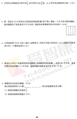2019南京小学期末辅导