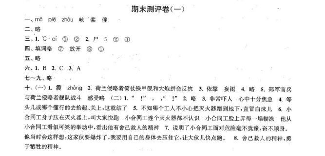 2019南京小学期末辅导